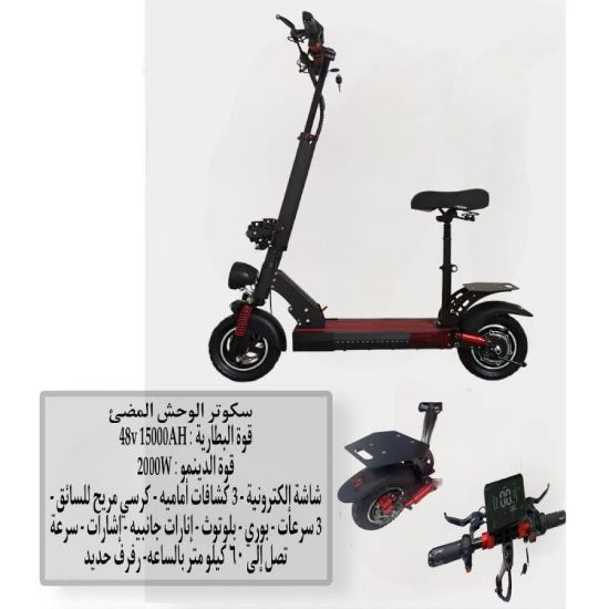 صورة سكوتر الوحش الكهربائي الأحمر مميز